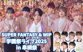 ファンティビジョンWEBバナー用画像